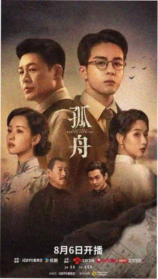 早春晴朗 剧集速览